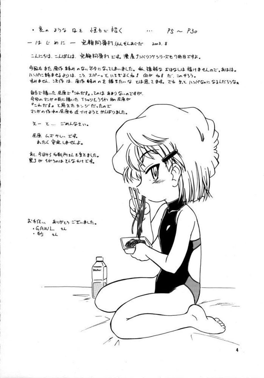(C64) [女真族 (完顔阿骨打)] 漫画産業廃棄物07 (名探偵コナン) [英訳]