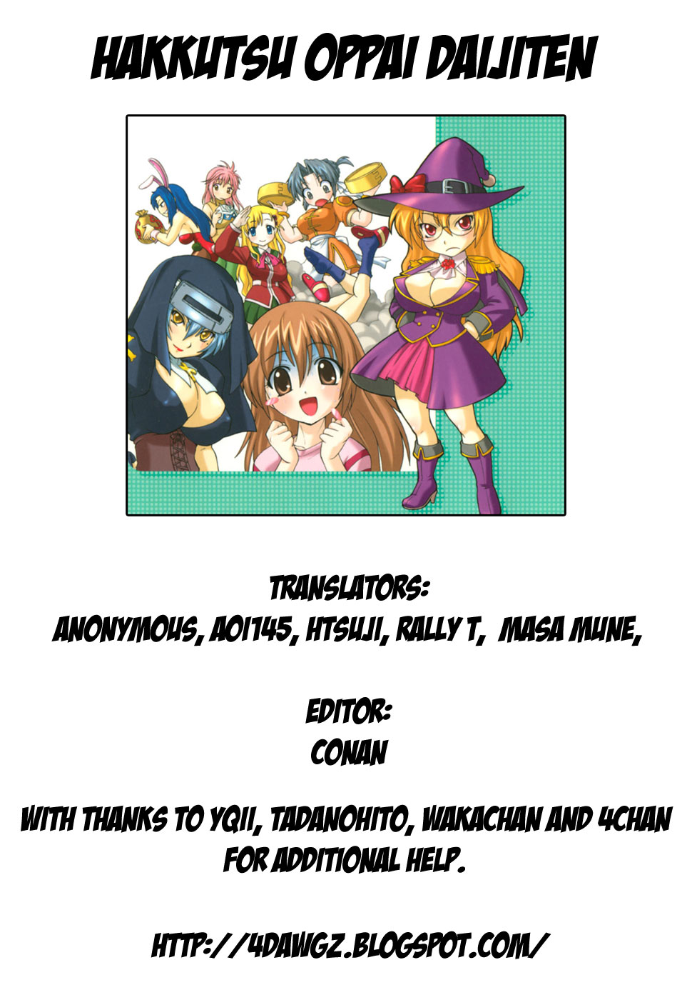 [吉川かば夫] 発掘おっぱい大辞典 [英訳]