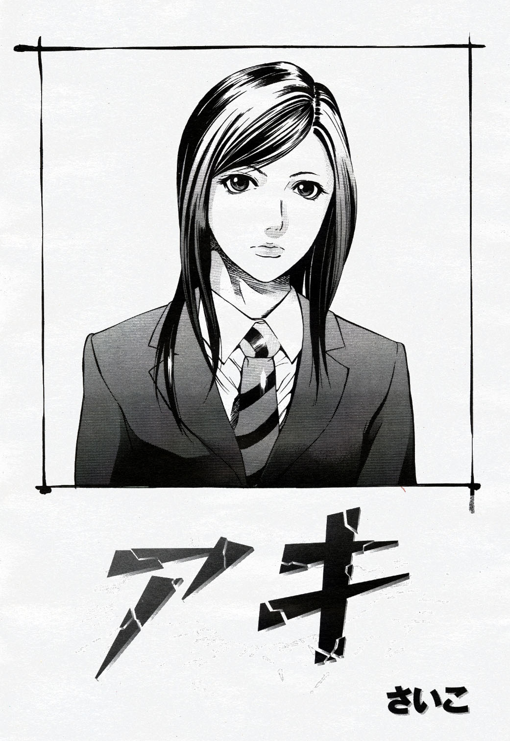 コミック ニャン2倶楽部 GOLD 2007 Vol.1