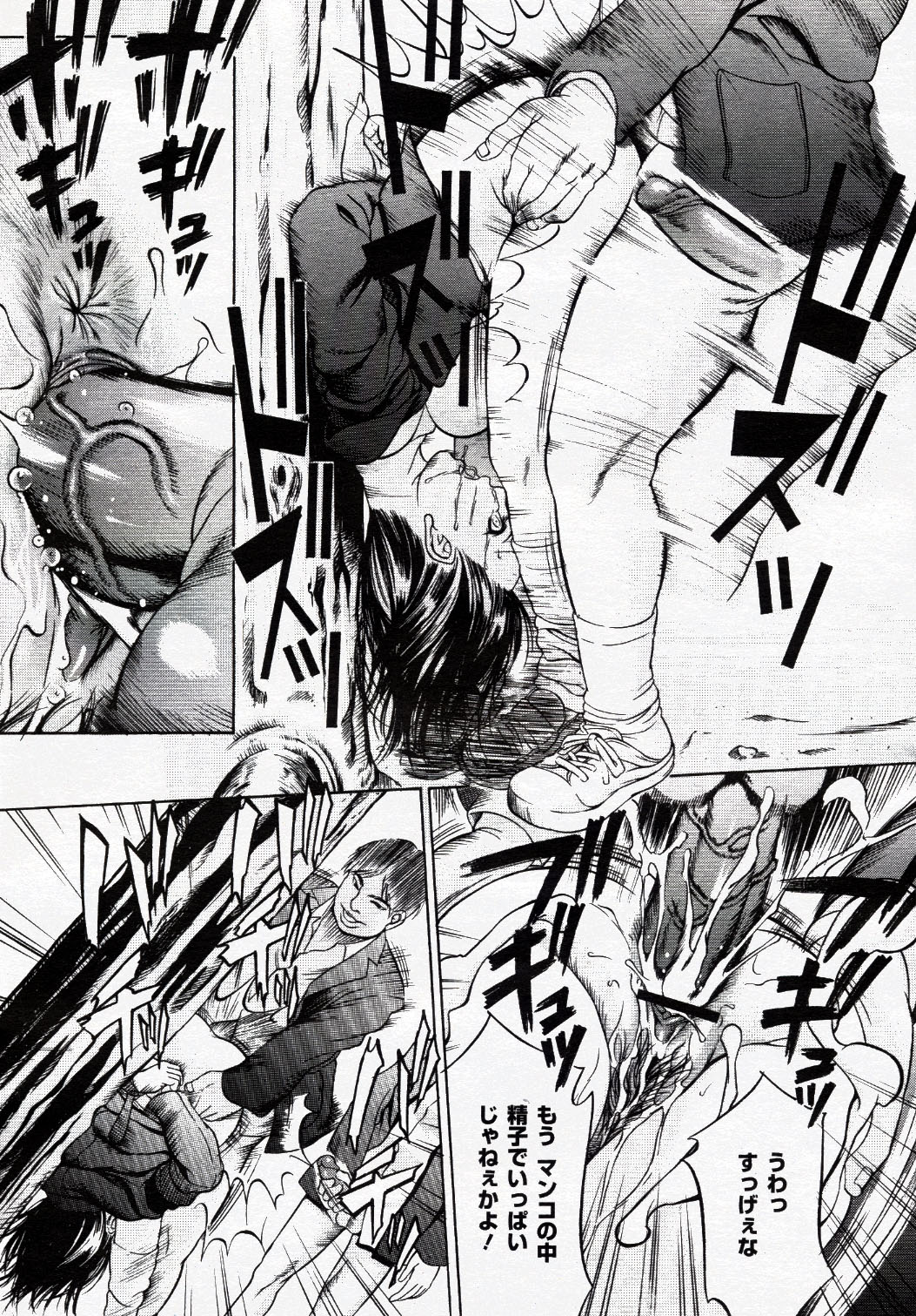 コミック ニャン2倶楽部 GOLD 2007 Vol.1