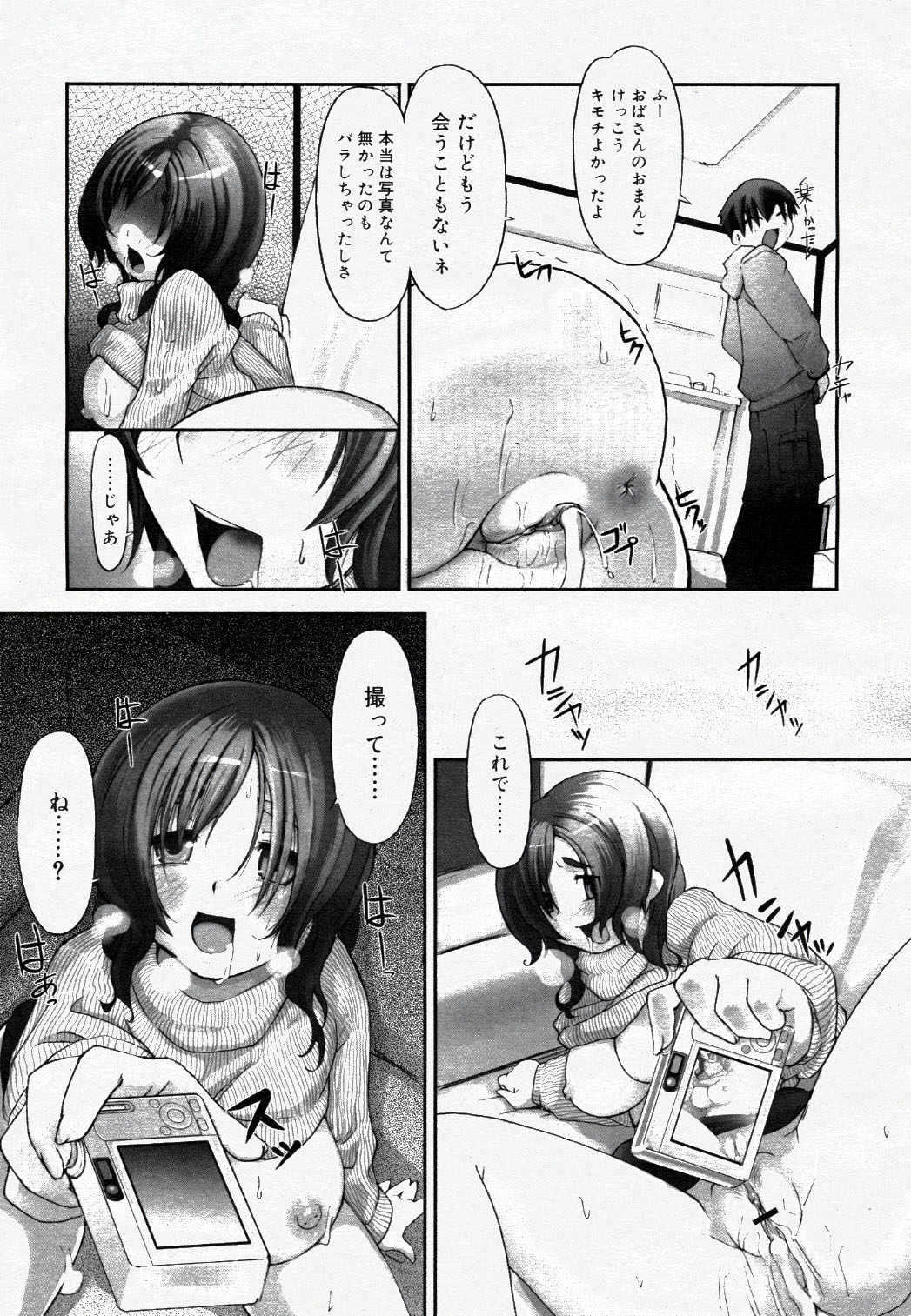 コミック ニャン2倶楽部 GOLD 2007 Vol.1