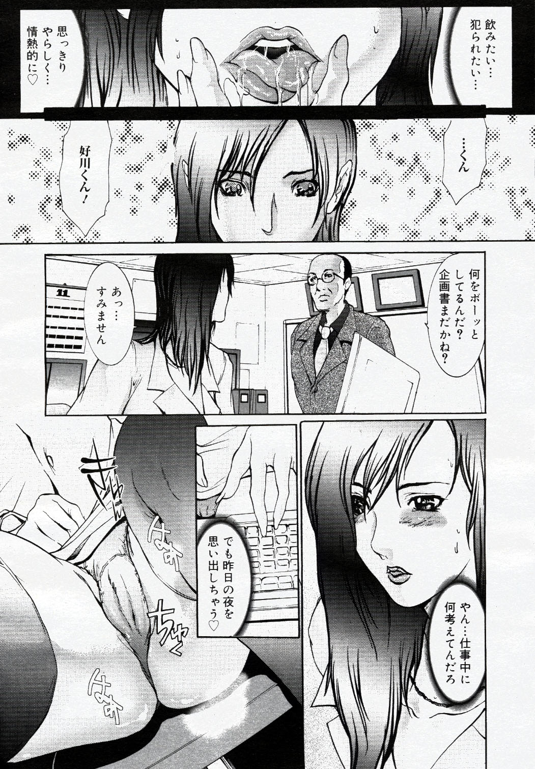 コミック ニャン2倶楽部 GOLD 2007 Vol.1