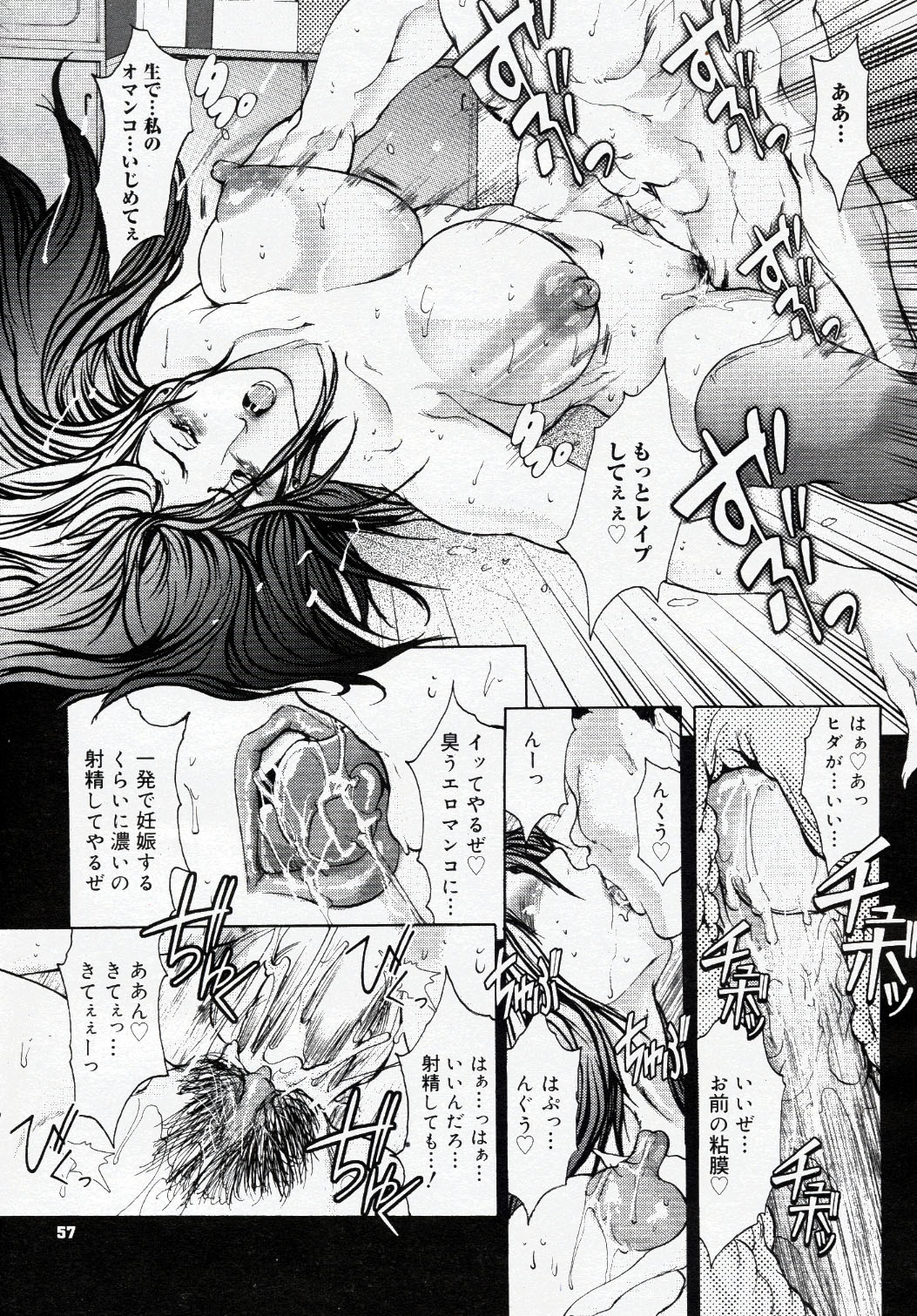 コミック ニャン2倶楽部 GOLD 2007 Vol.1