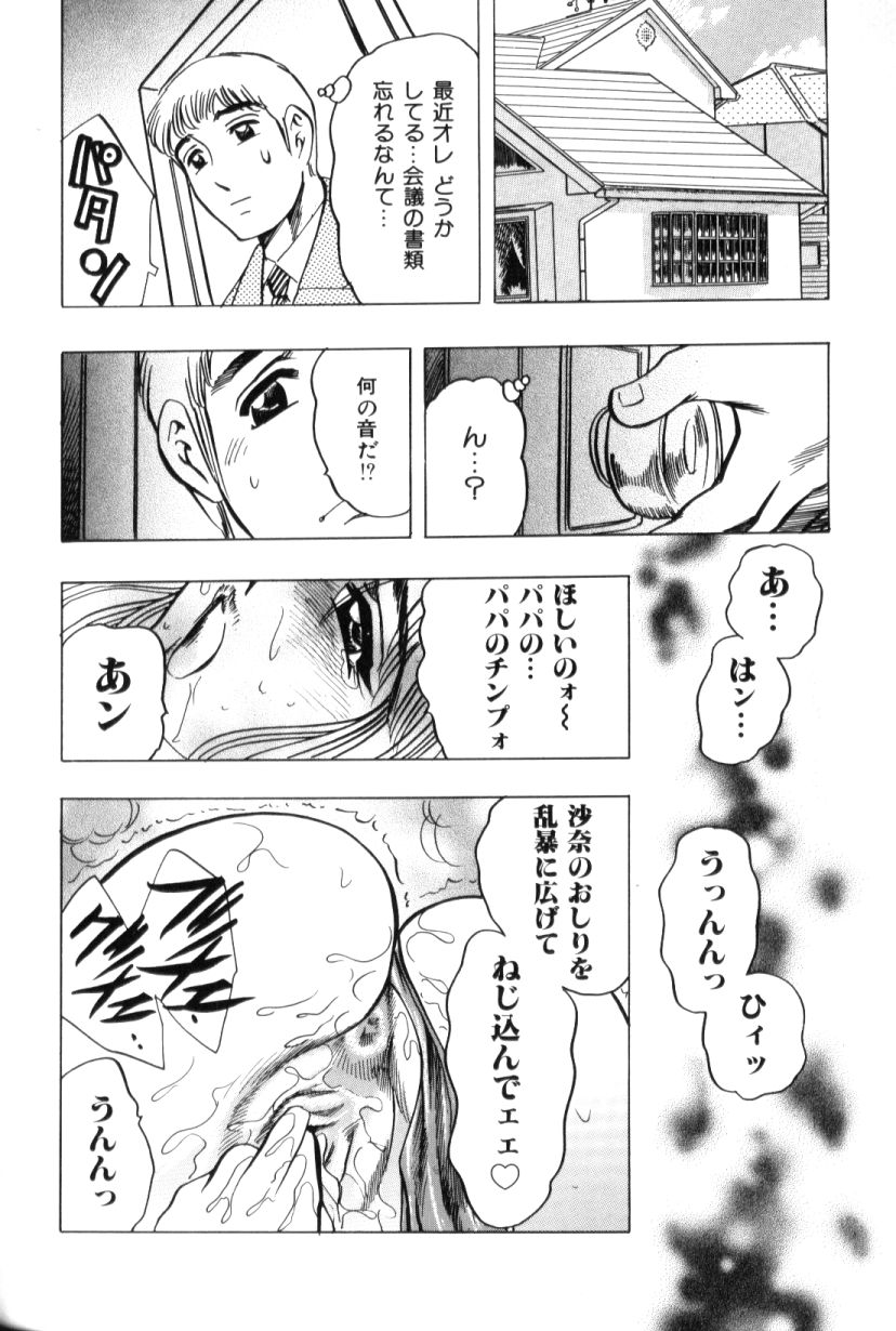 [美女木ジャンクション] モーション娘。