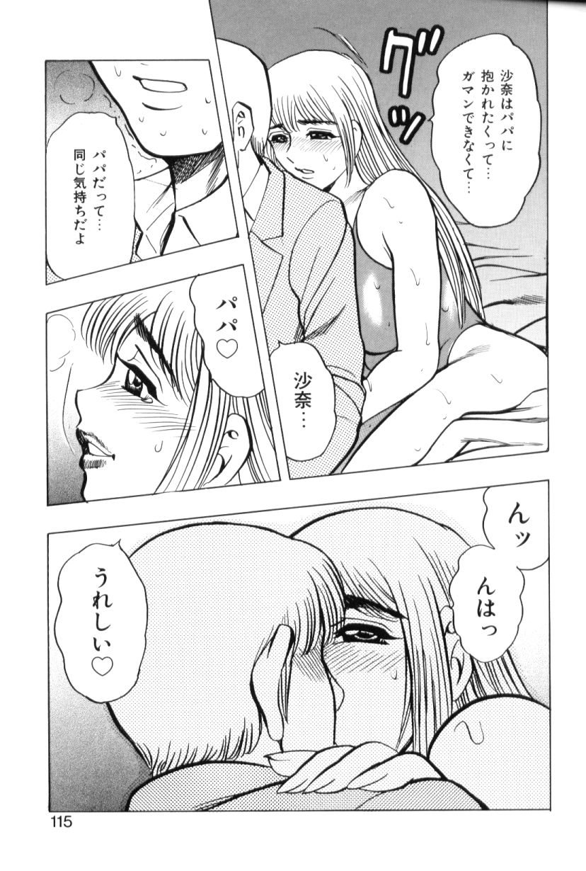 [美女木ジャンクション] モーション娘。