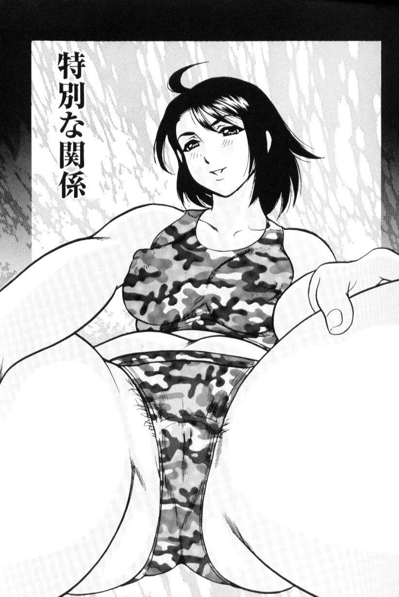 [美女木ジャンクション] モーション娘。