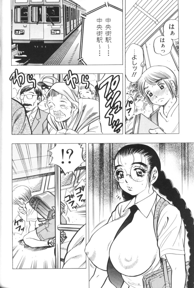 [美女木ジャンクション] モーション娘。