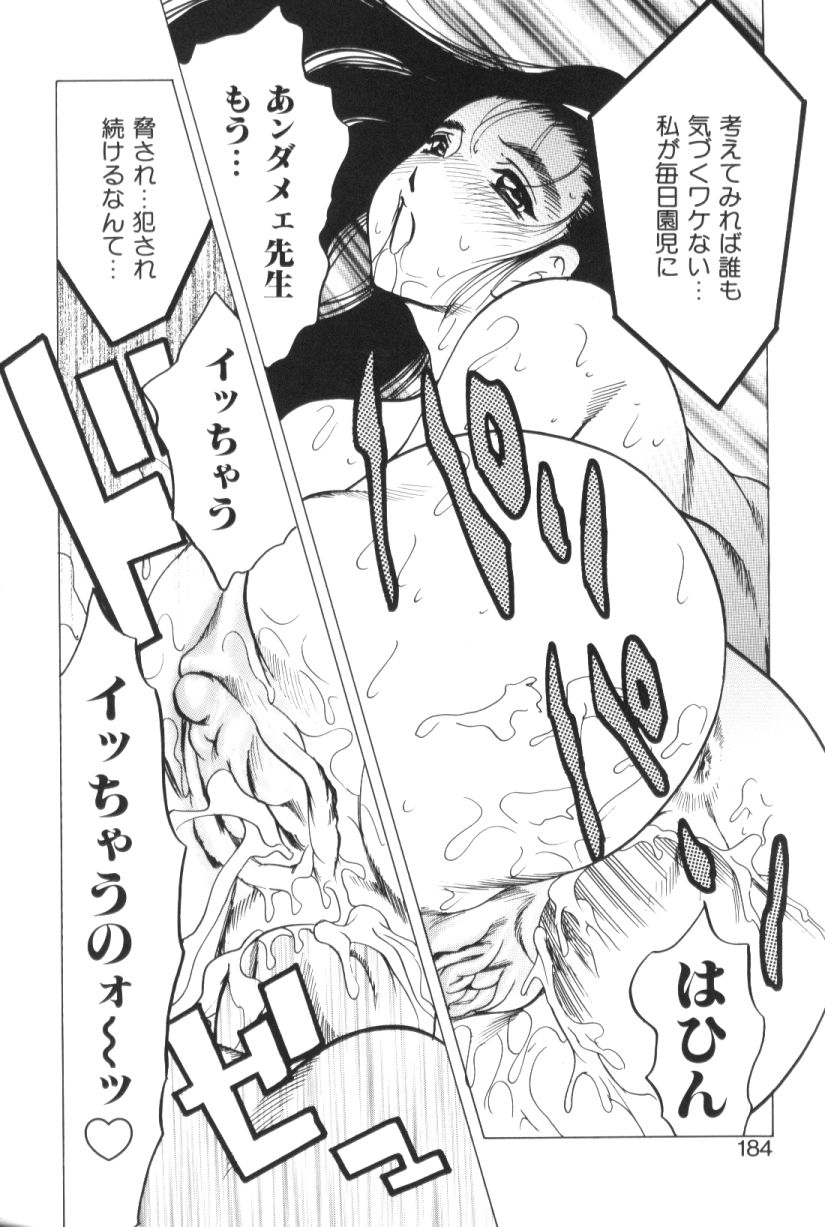 [美女木ジャンクション] モーション娘。