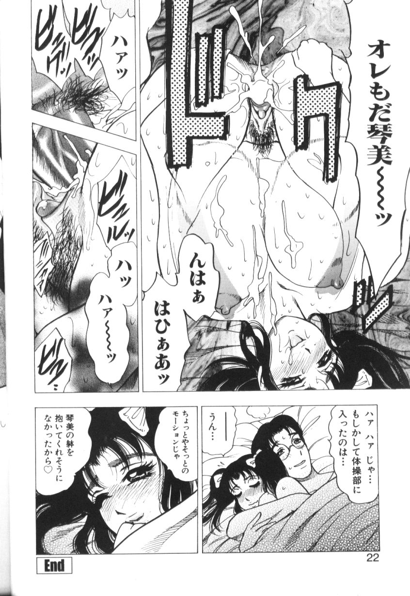 [美女木ジャンクション] モーション娘。