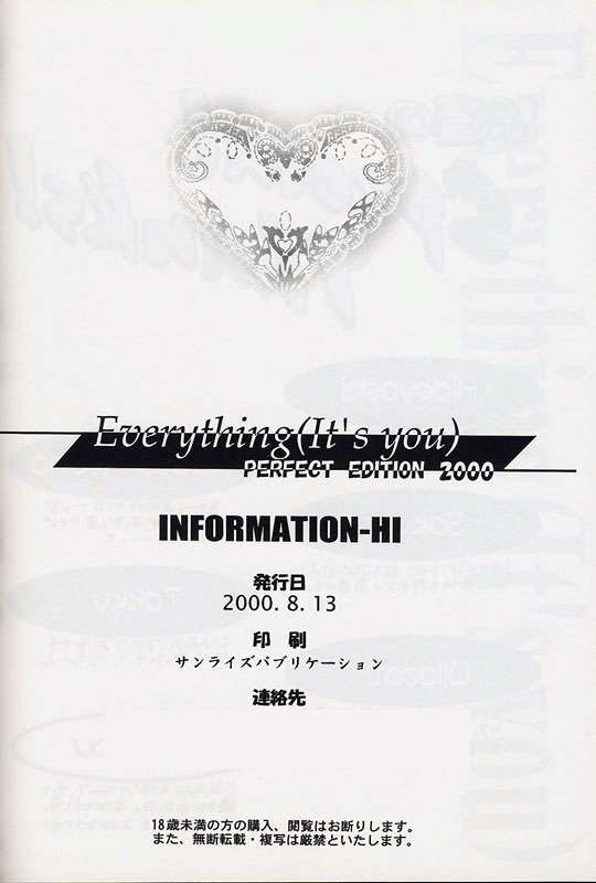 [INFORMATION-HI (YOU)] Everything (It's you) PERFECT EDITION 2000 (痕)