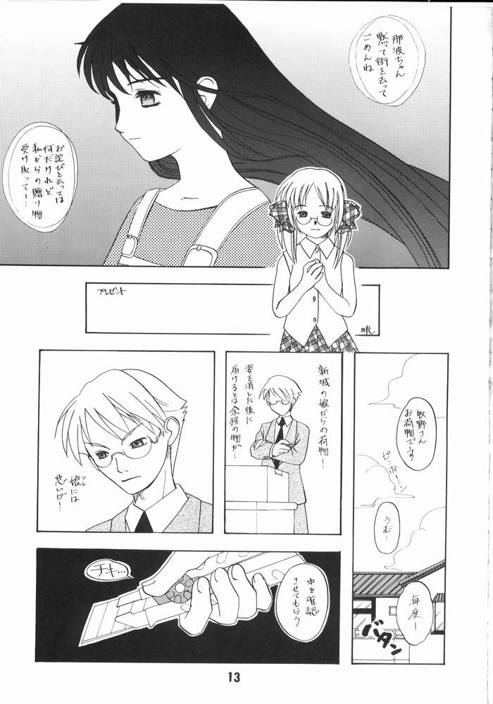 [篠原重工 (暁, 榛名まお, うきょちゅう)] Nyou Getsu 尿月 (水月)