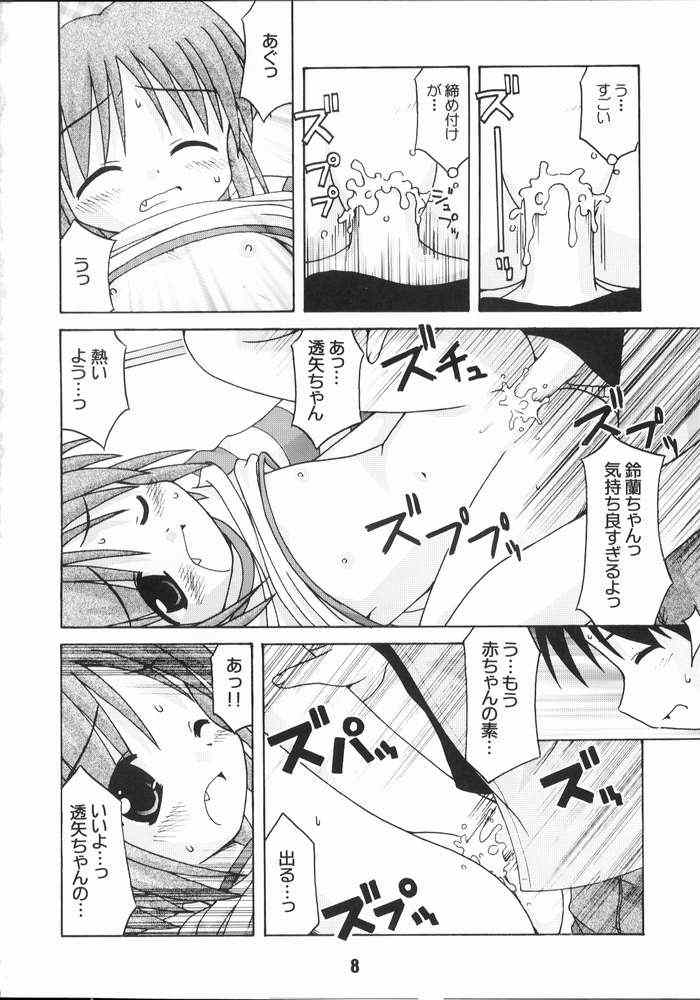[篠原重工 (暁, 榛名まお, うきょちゅう)] Nyou Getsu 尿月 (水月)