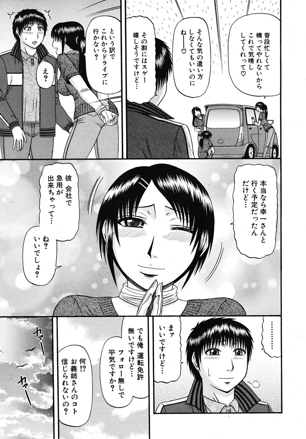 COMIC MUJIN 2009年5月号