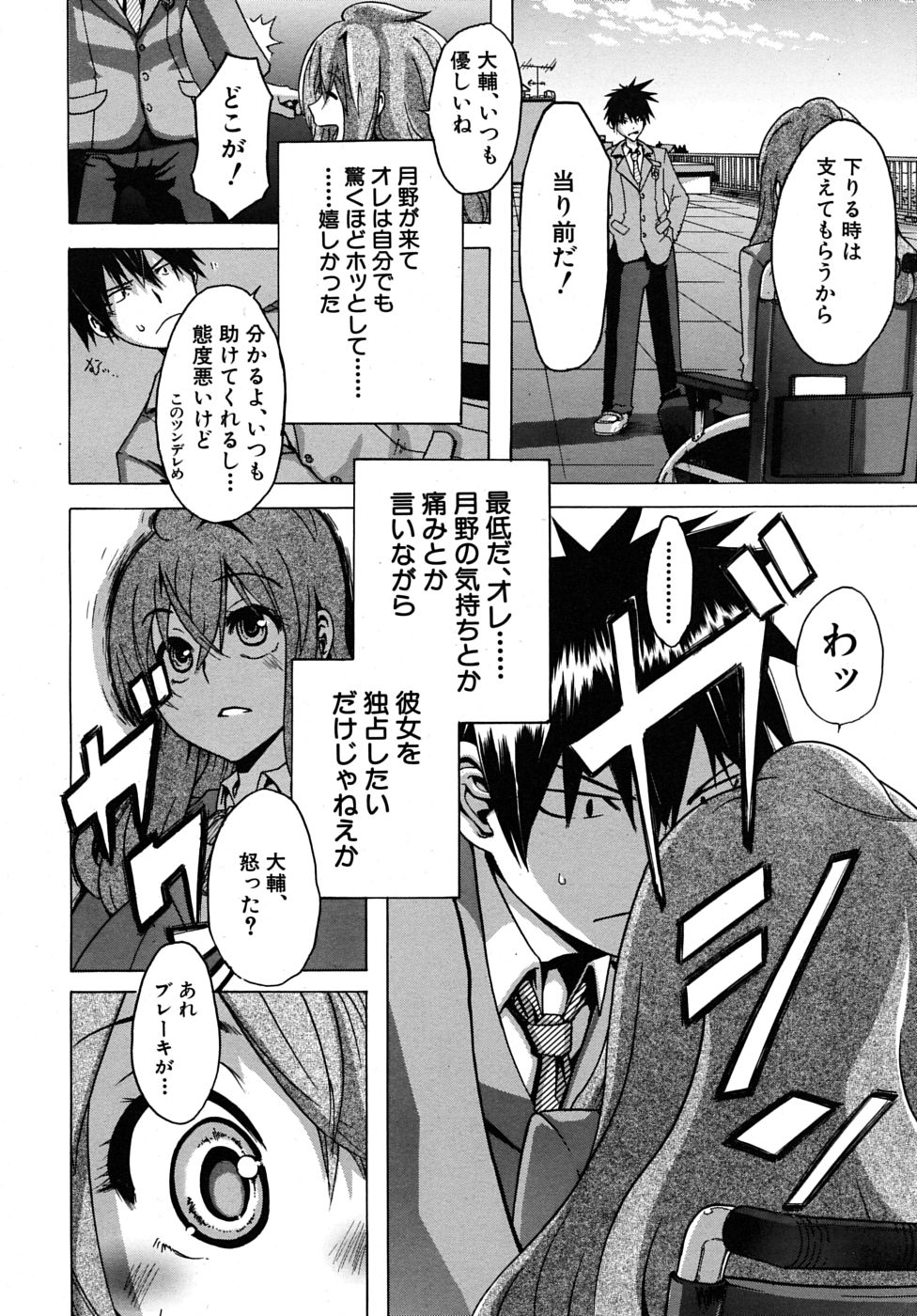COMIC MUJIN 2009年5月号