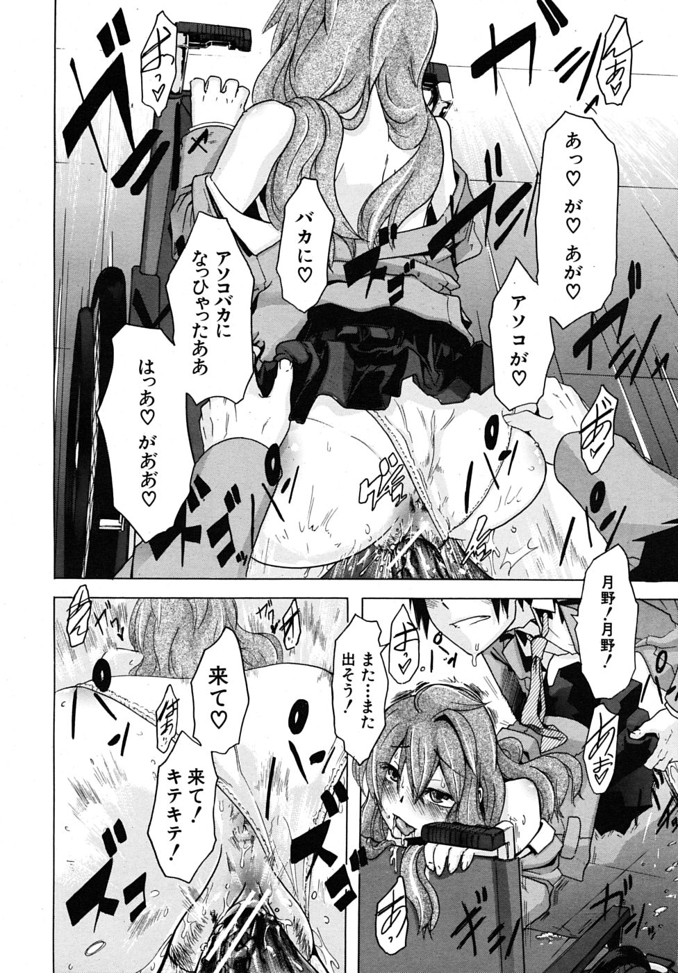 COMIC MUJIN 2009年5月号
