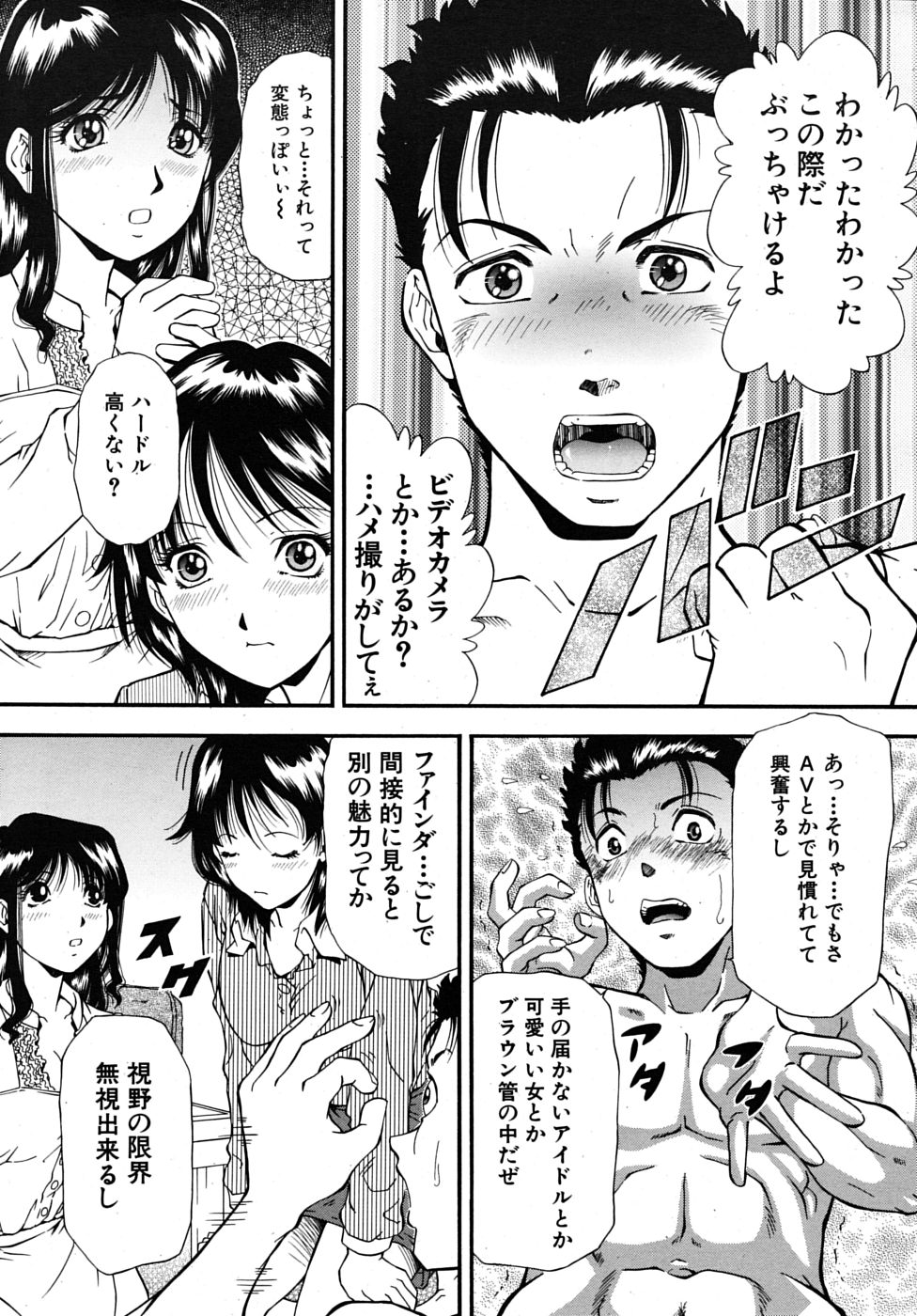 COMIC MUJIN 2009年5月号