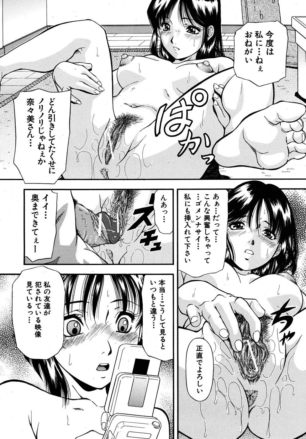 COMIC MUJIN 2009年5月号