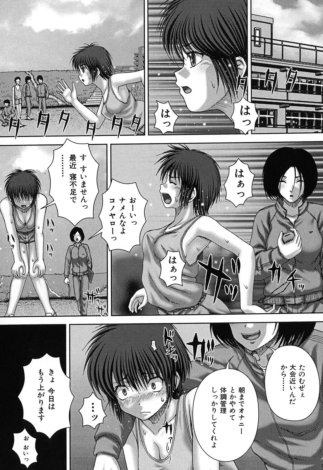 [いトう] 鬼姦獣