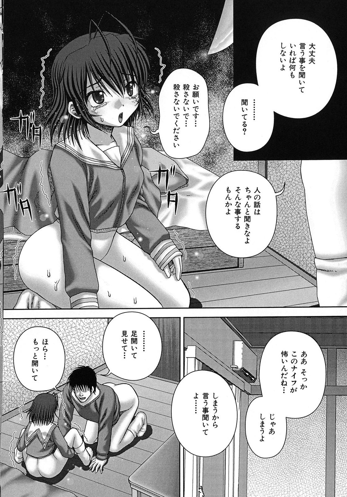 [いトう] 鬼姦獣