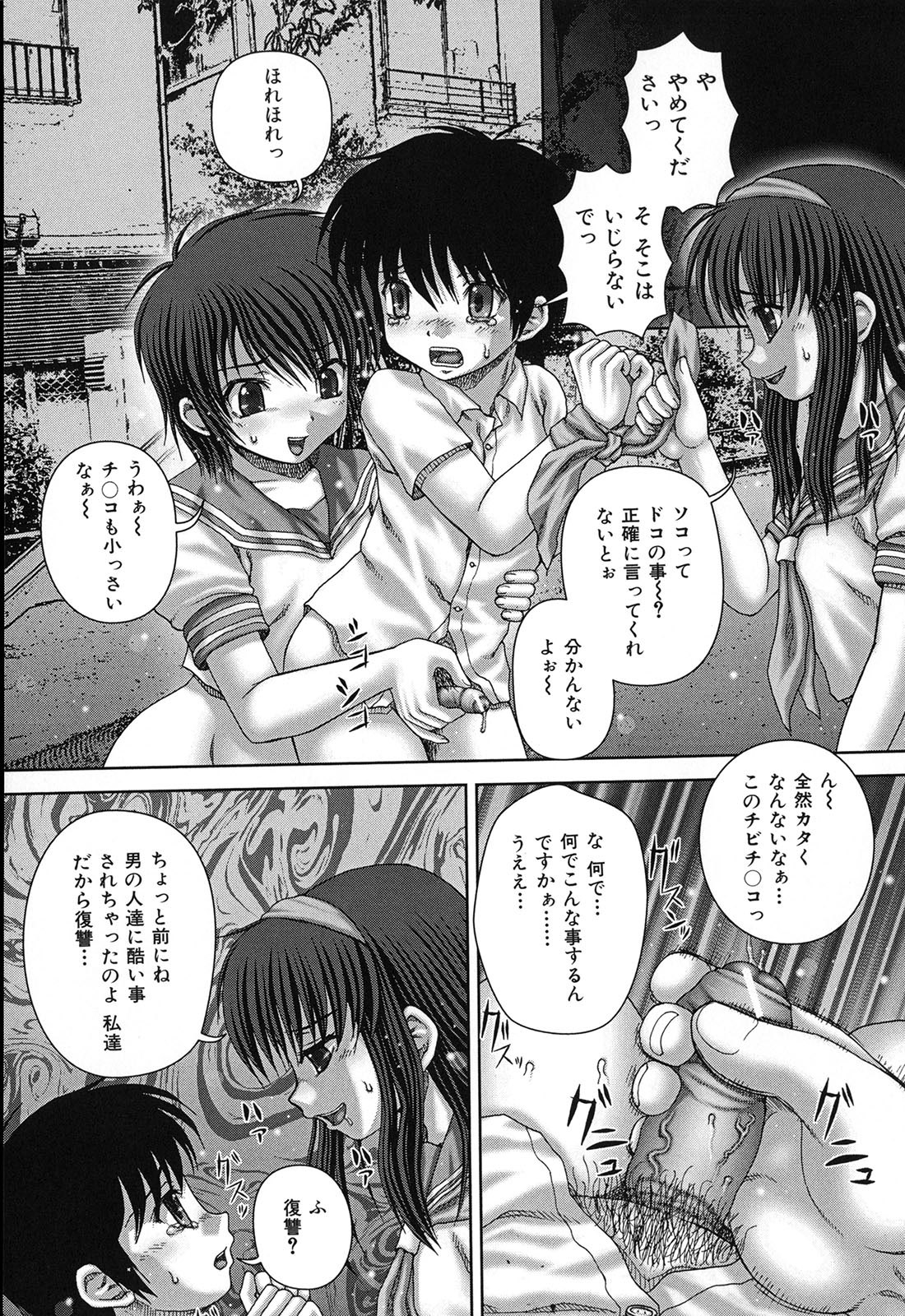 [いトう] 鬼姦獣
