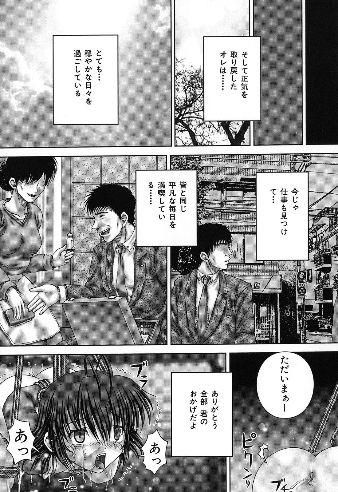 [いトう] 鬼姦獣