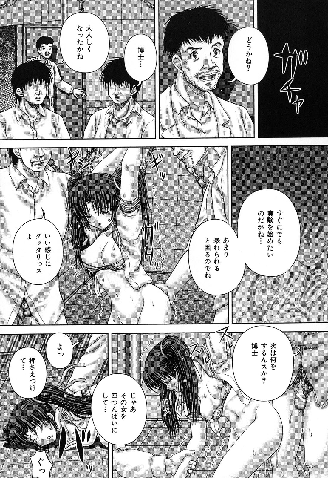 [いトう] 鬼姦獣