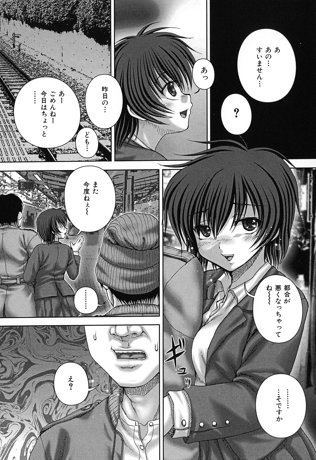 [いトう] 鬼姦獣