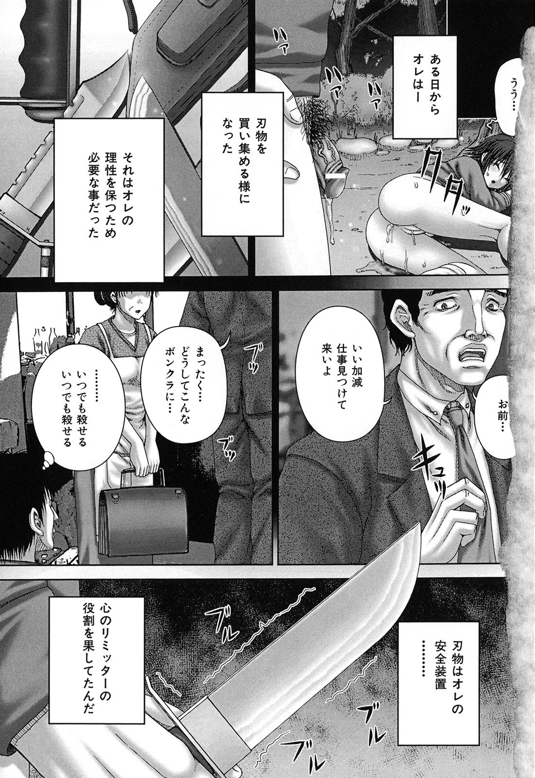 [いトう] 鬼姦獣