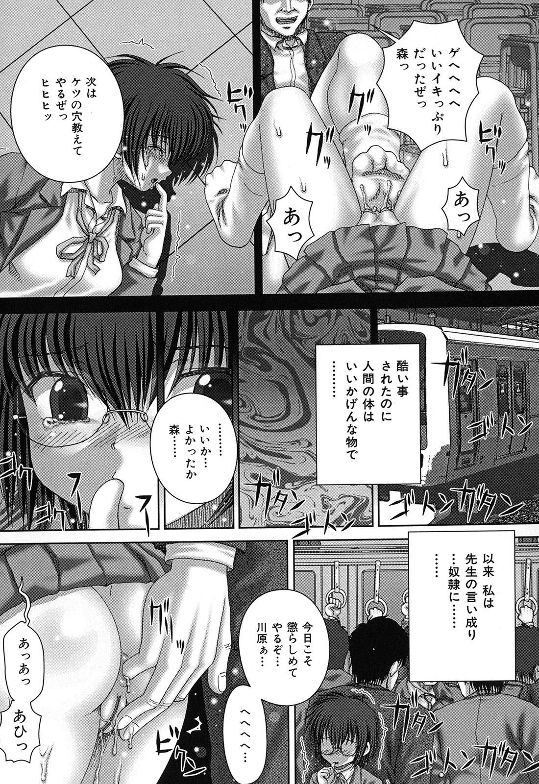 [いトう] 鬼姦獣