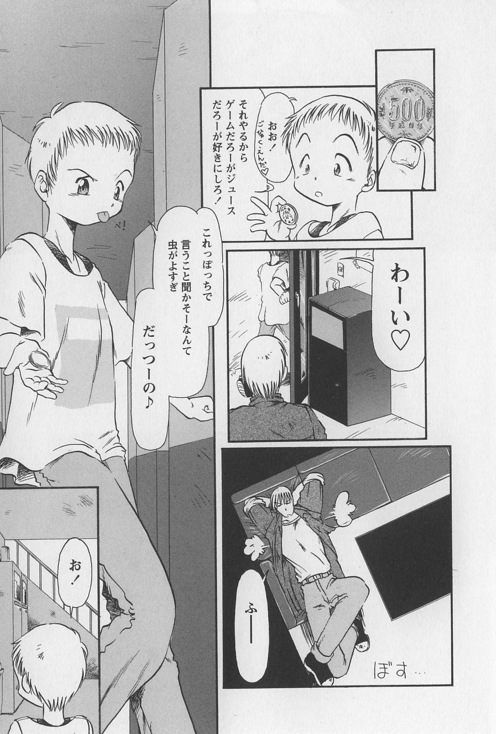 [堀骨砕三] おにくやさん