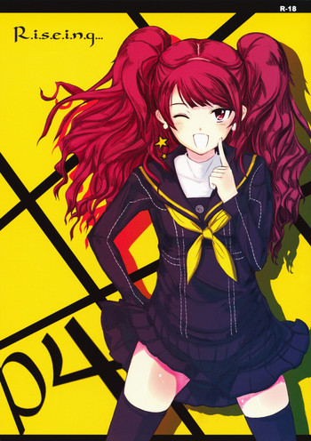 (C75) [ペパクラ (永田翼)] R.i.s.e.i.n.g (ペルソナ4)