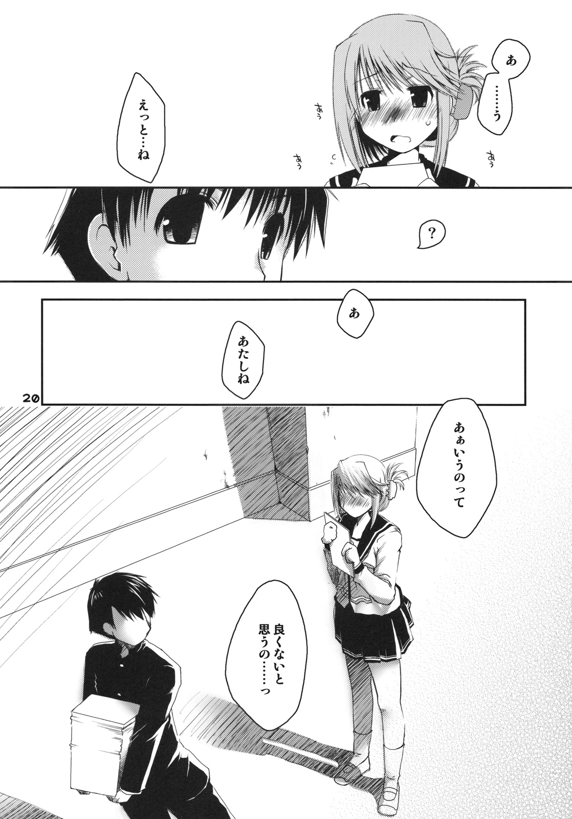 (C75) [ぽんこつわーくす] このたまルートに由真と愛佳が文句を言う本 (トゥハート2)