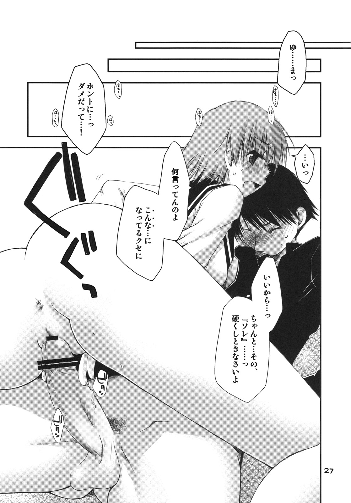 (C75) [ぽんこつわーくす] このたまルートに由真と愛佳が文句を言う本 (トゥハート2)