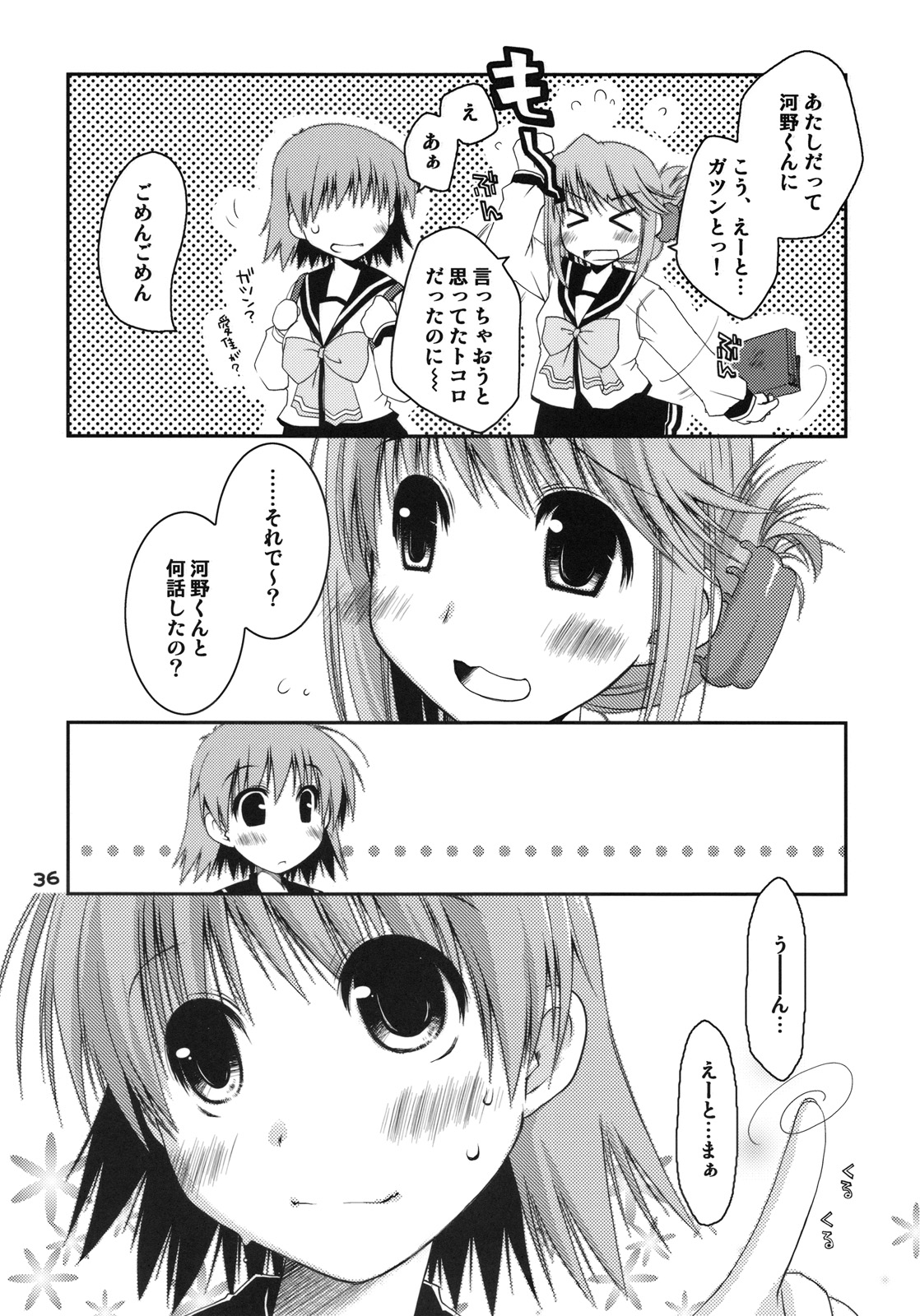 (C75) [ぽんこつわーくす] このたまルートに由真と愛佳が文句を言う本 (トゥハート2)