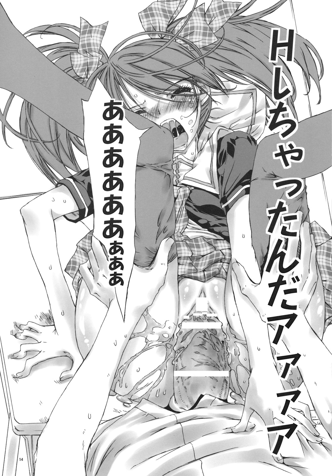 (C75) [カウンタック, 少女月蝕 (古事記王子, 嶋尾和)] 妹かぷっちゅ (ロザリオとバンパイア)