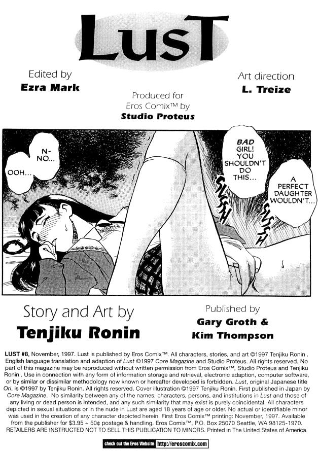 【天竺丸人】ラストエイト