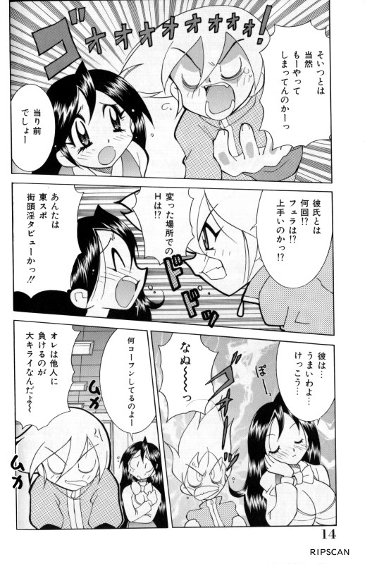 [河本ひろし] 豪激!!漫画家大作戦