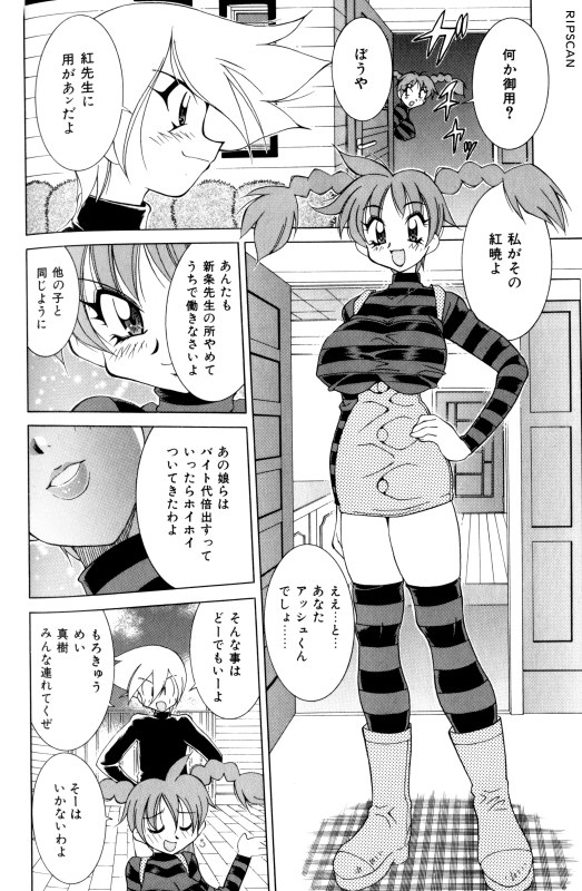 [河本ひろし] 豪激!!漫画家大作戦