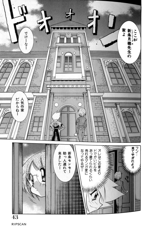 [河本ひろし] 豪激!!漫画家大作戦