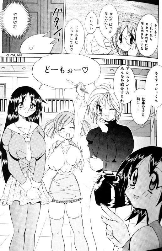 [河本ひろし] 豪激!!漫画家大作戦