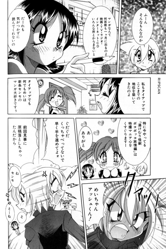 [河本ひろし] 豪激!!漫画家大作戦