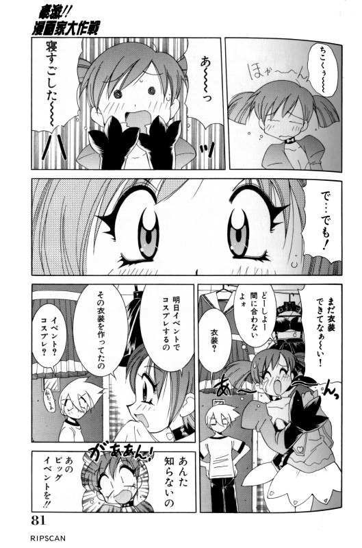 [河本ひろし] 豪激!!漫画家大作戦
