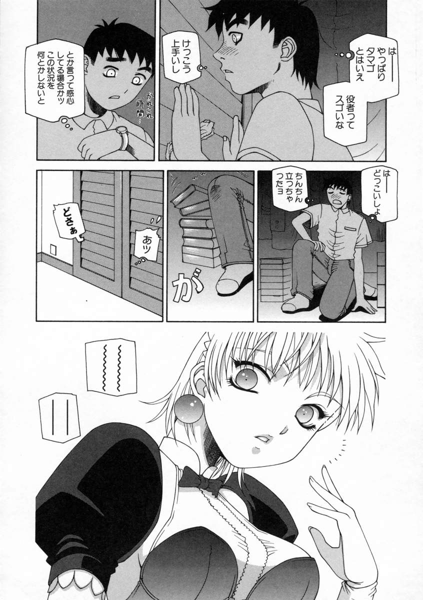 [うめやしきみつよし] ドグマロクロクロク