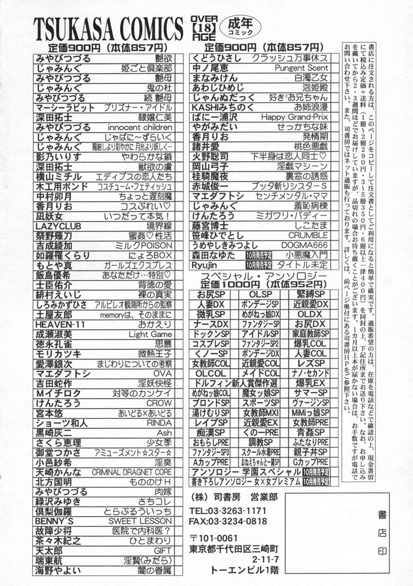 [うめやしきみつよし] ドグマロクロクロク