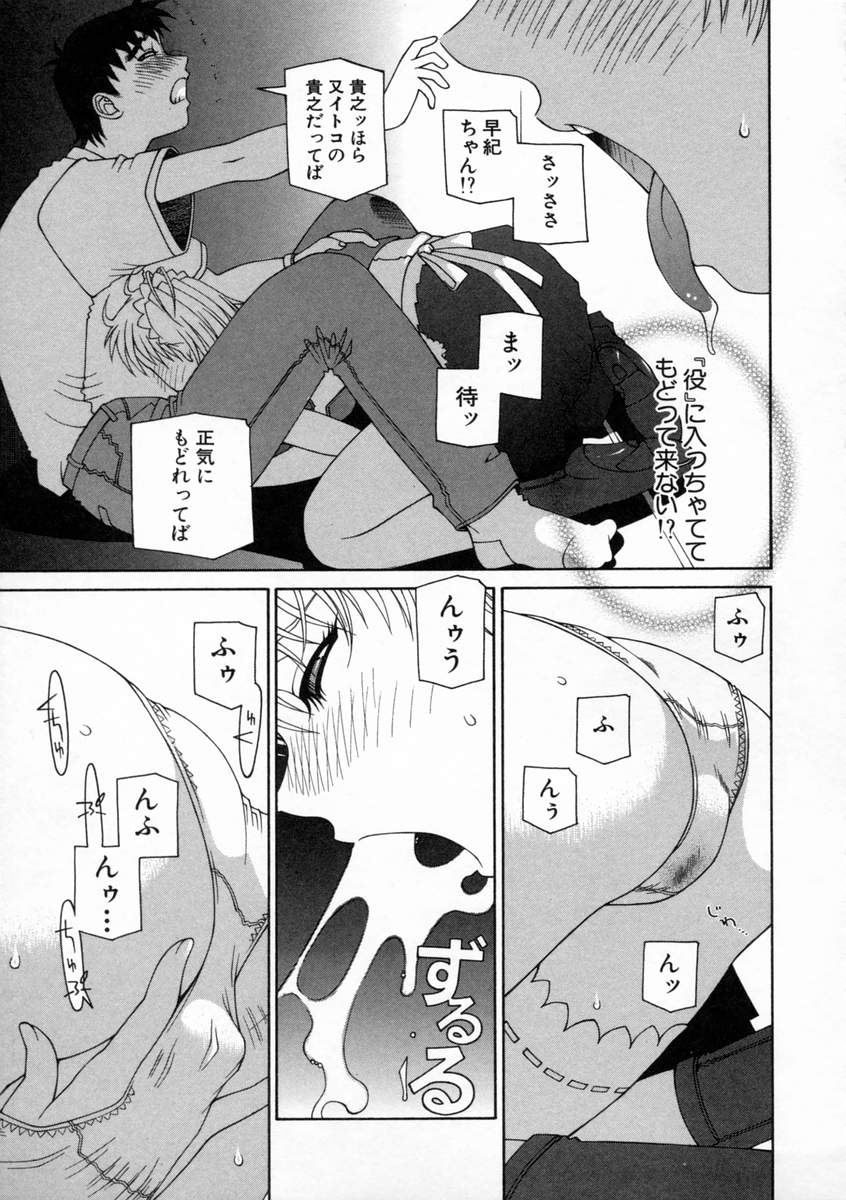 [うめやしきみつよし] ドグマロクロクロク