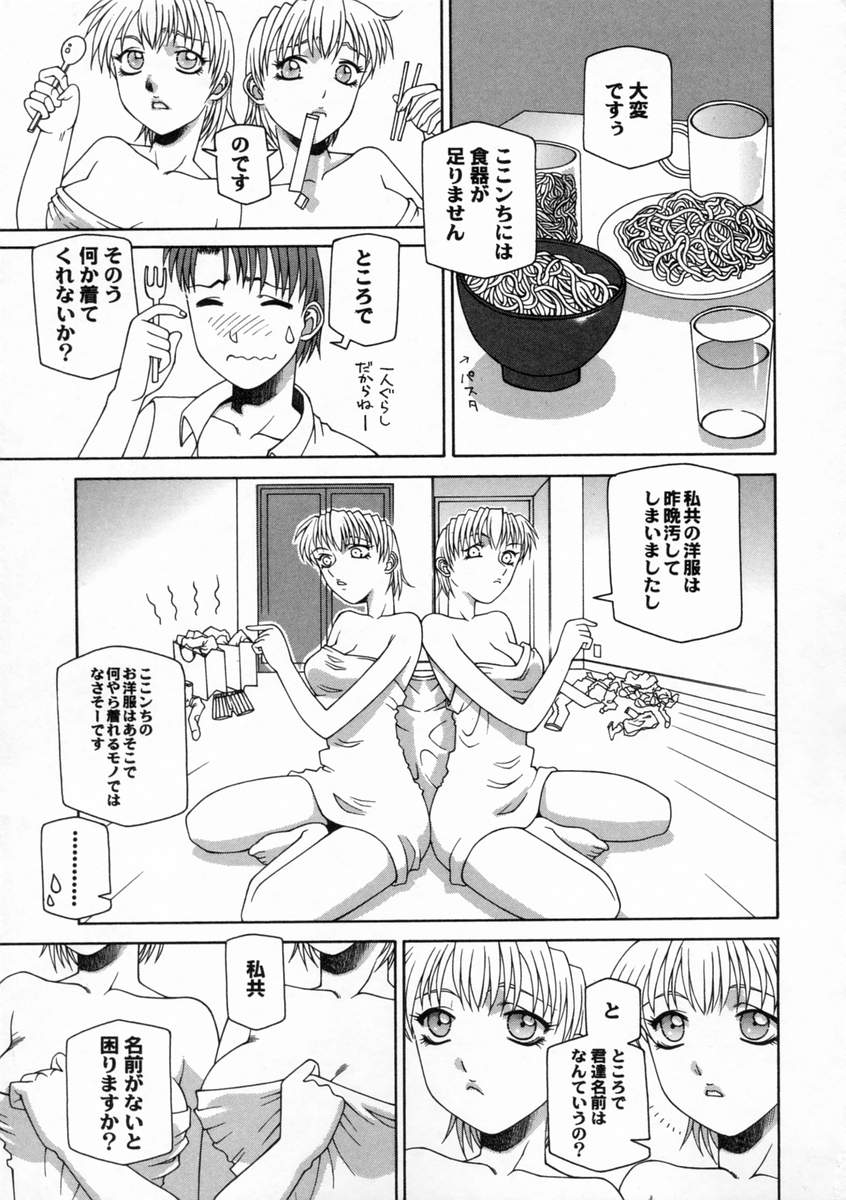 [うめやしきみつよし] ドグマロクロクロク