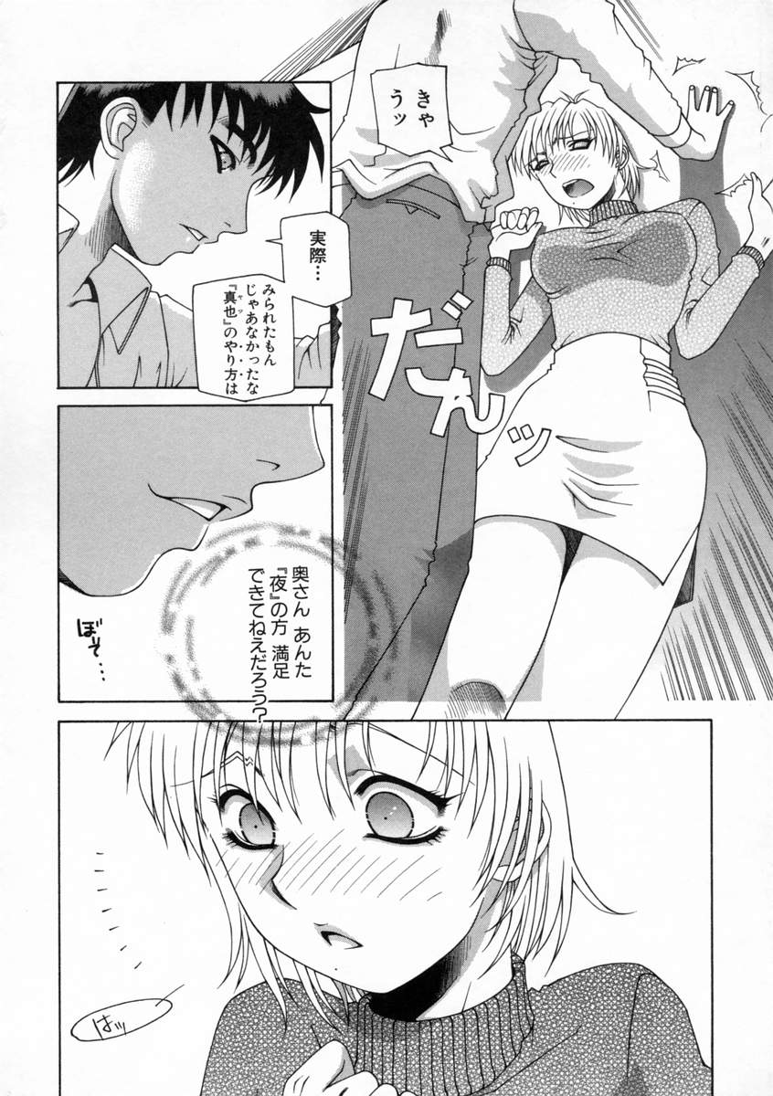 [うめやしきみつよし] ドグマロクロクロク