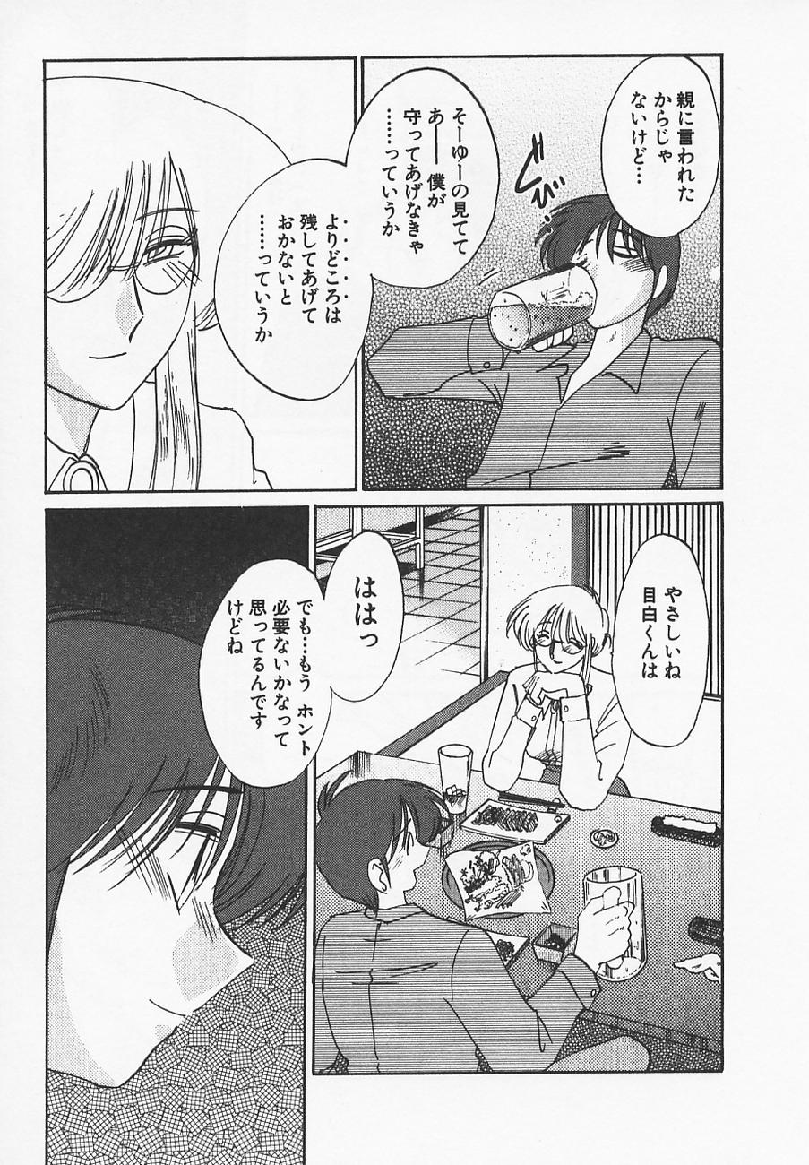 [艶々] 鷹月助教授の淫靡な日々 4