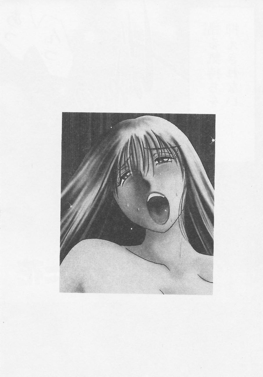 [艶々] 鷹月助教授の淫靡な日々 4