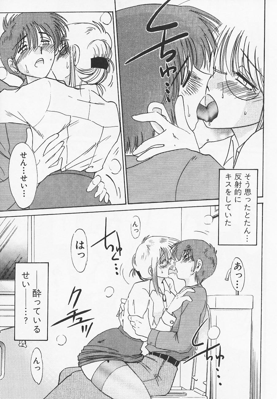 [艶々] 鷹月助教授の淫靡な日々 4